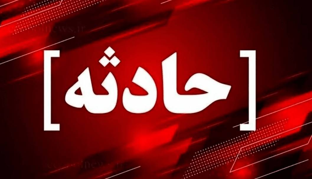 ۱۱ مصدوم در تصادف ۳ خودرو سواری در شیراز