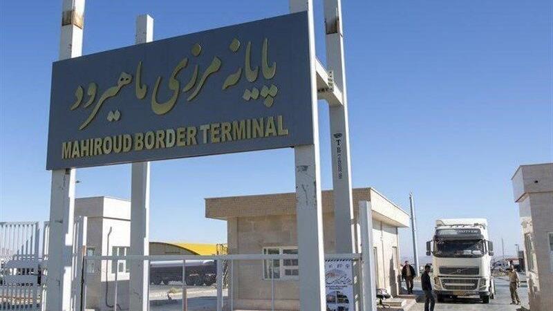 گمرک ماهیرود رتبه نخست صادرات ایران به افغانستان را به خود اختصاص داد