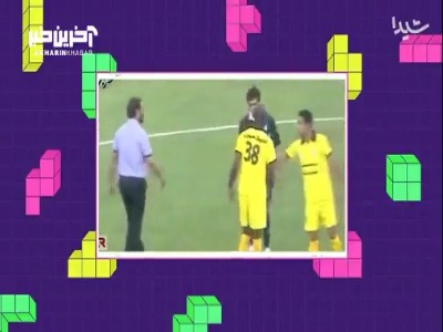 ماجرای محرومیت فیروز کریمی که با شیطنت یکی از شبکههای معاند همراه شد