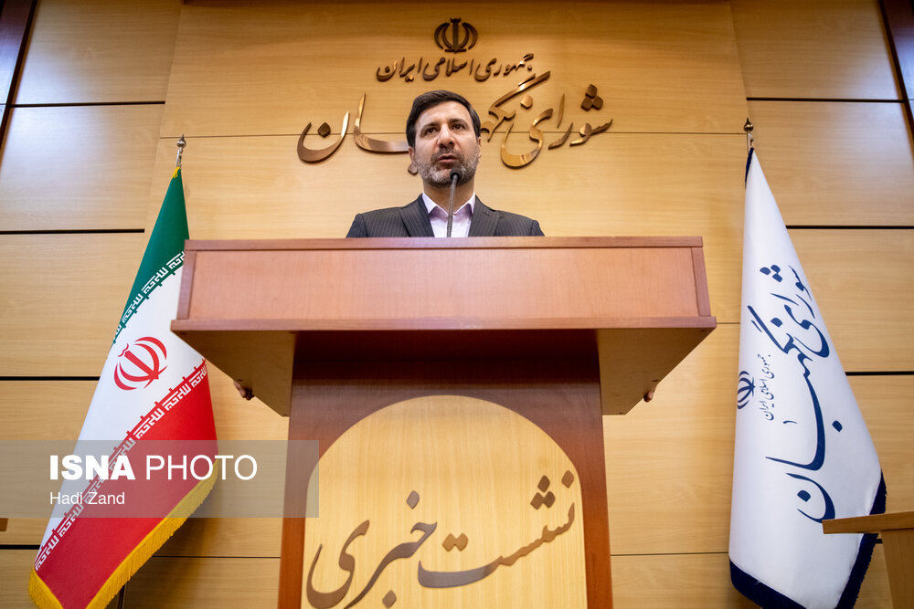 نشست خبری سخنگوی شورای نگهبان