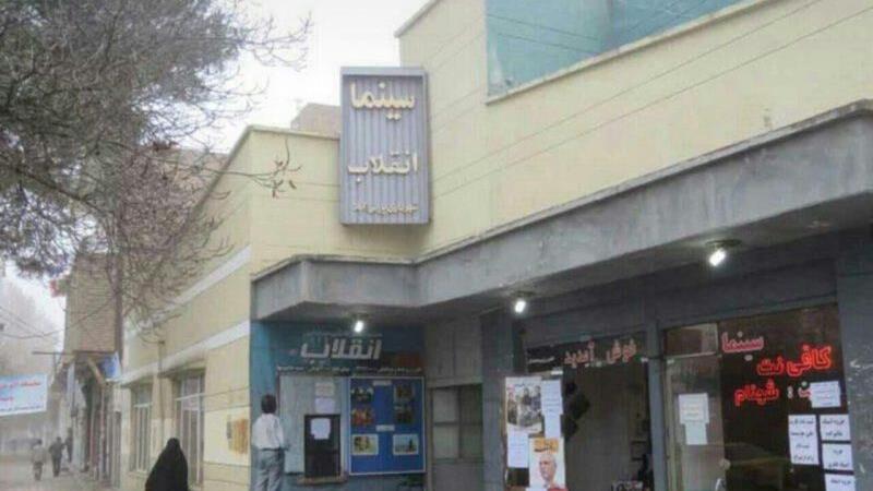 اکران تعطیلی در سینمای پارس‌آباد مغان