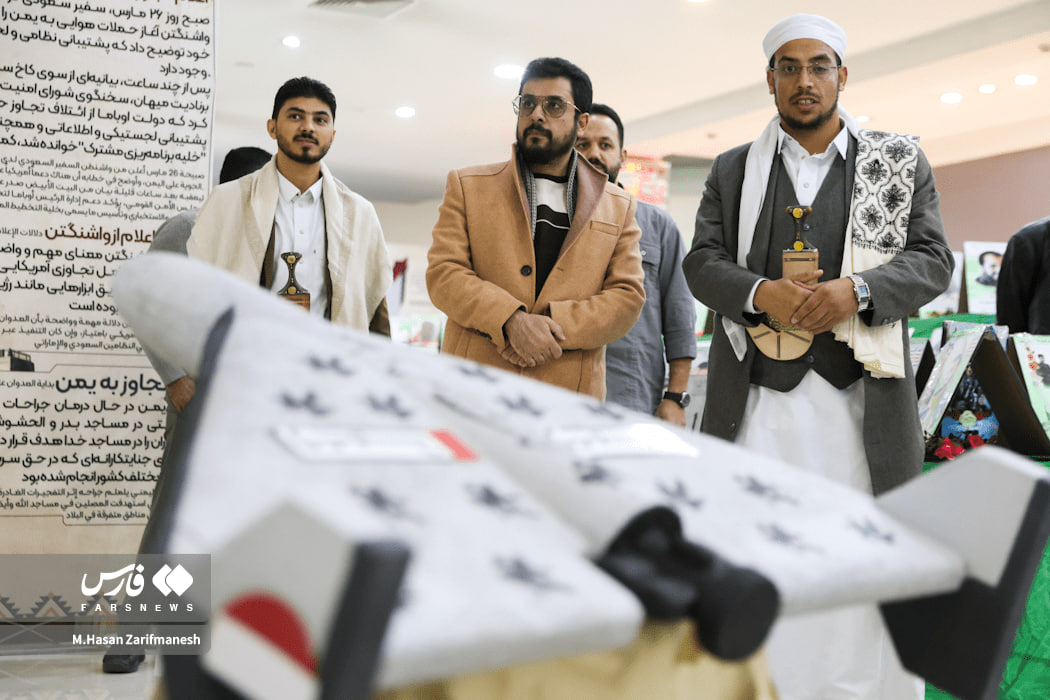 افتتاح نمایشگاه «شهید یمن»