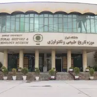 موزه تاریخ طبیعی شیراز به قطب فسیل‌شناسی کشور تبدیل می‌شود