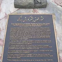 یر منشور کوروش کبیر، نخستین سند مکتوب حقوق بشر جهان