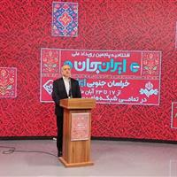 استاندار: برنامه «ایرانِ جان» جان تازهای به توسعه خراسان جنوبی میبخشد