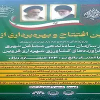 افتتاح مرکزی برای کارگران روزمزد قزوین