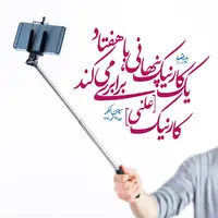 طرح/ کار نیک پنهانی