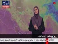 هواشناسی: تا چند روز آینده از بارشها خبری نیست