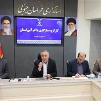 استاندار خراسان جنوبی: اعتبارات لازم برای اصلاح شبکه آب شرب فرسوده تأمین شود