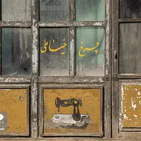 بازار لاله زار در شهرک سینمایی غزالی