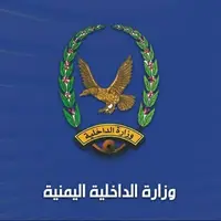 رونمایی یمن از یک دستاورد امنیتی بزرگ