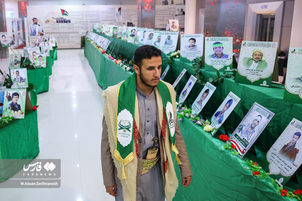 افتتاح نمایشگاه «شهید یمن»