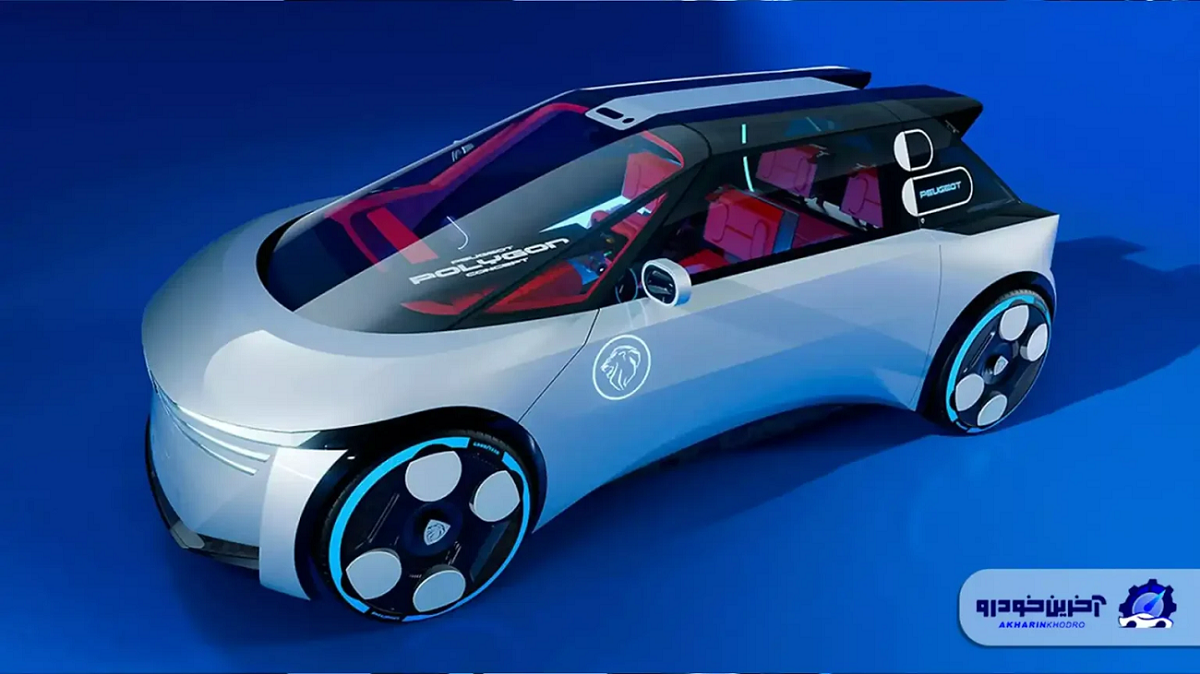 کانسپت پژو پولیگون ؛ پیش نمایشی از نواده ۲۰۶ و جانشین ۲۰۸