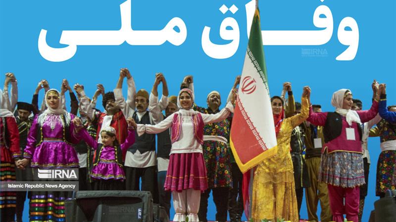 نگاه ویژه دولت به شهرستانهای البرز؛ گسترش چتر سازندگی در سایه وفاق ملی