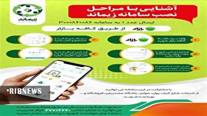 تفکیک پسماندها، گامی اقتصادی برای قمیها