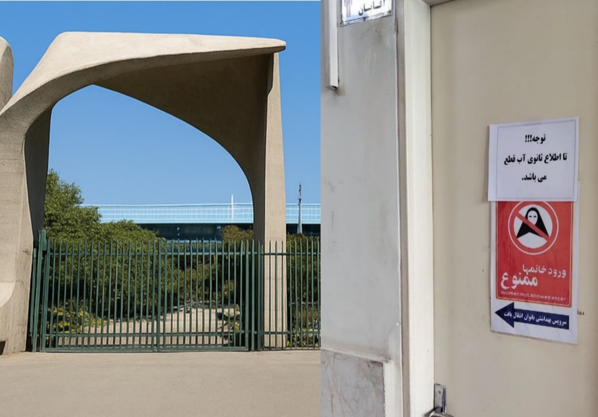 آبفا: آب 3 دانشگاه تهران قطع شد