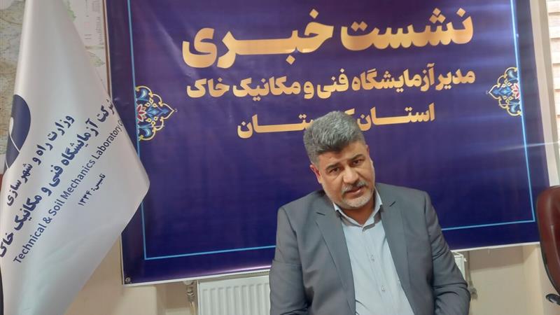 ۶۳۰ نوع آزمایش در آزمایشگاه مکانیک خاک کردستان قابل انجام است