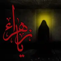 استوری/یا حضرت زهرا،ای شفیعۀ روز محشر...