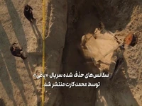 سکانس های حذف شده سریال «یاغی» توسط کارگردان منتشر شد