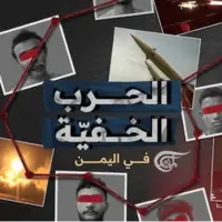 افشای نقش عربستان در جاسوسی برای اسرائیل در یمن