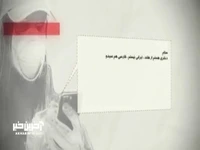 ابعاد جدیدی از همکاری خبرنگاران اینترنشنال با رژیم صهیونیستی