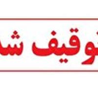 توقیف ۴۰۰ کیلو گرم مواد غذایی فاسد در شهرستان کهک قم