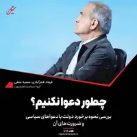 چگونه دعوا نکنیم؟