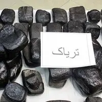 متلاشی شدن یک شبکه قاچاق و کشف ۱۴۰ کیلوگرم تریاک