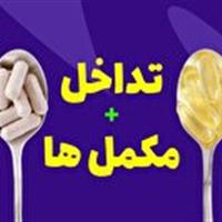 دوری و دوستی قرص آهن و کلسیم