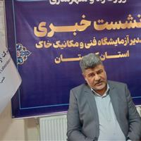 ۶۳۰ نوع آزمایش در آزمایشگاه مکانیک خاک کردستان قابل انجام است