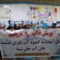 هفدهمین جشنواره «نخستین واژه آب» در استان اردبیل آغاز شد