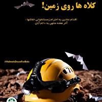 ممنوعیت موقت فعالیت‌های غارنوردی در خراسان جنوبی