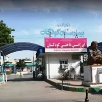 جزئیات آتشسوزی در بیمارستان کودکان بندرعباس