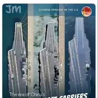 تصویر جالب سفارت چین در آمریکا: عصر چین در شرف آغاز است!