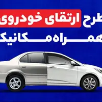 راحتترین راه برای خرید ماشین جدید چیست؟