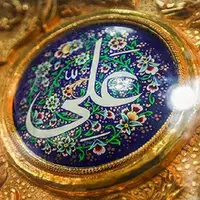 چشم لطفی سوی ما بهر خدا کن یاعلی