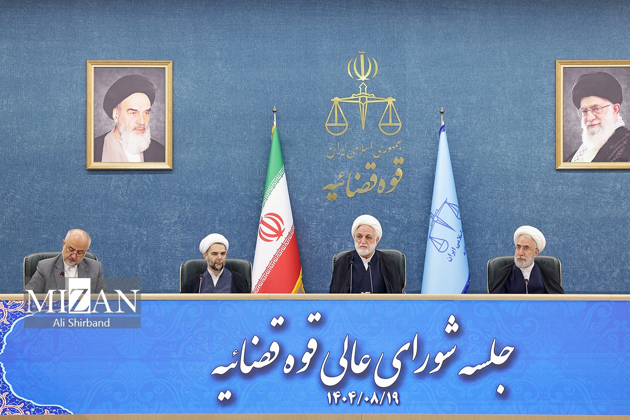 جلسه شورای عالی قوه قضاییه