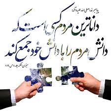 طرح/ دانا ترین مردم