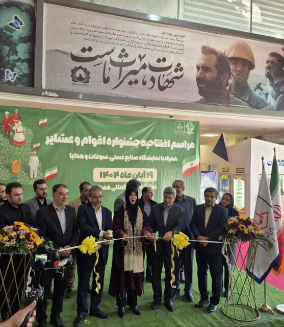 افتتاح نمایشگاه اقوام، عشایر و سفال و سرامیک در همدان