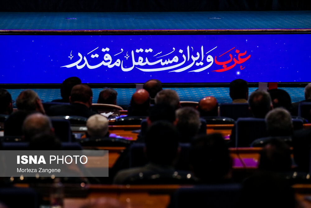 اختتامیه همایش «ما و غرب»