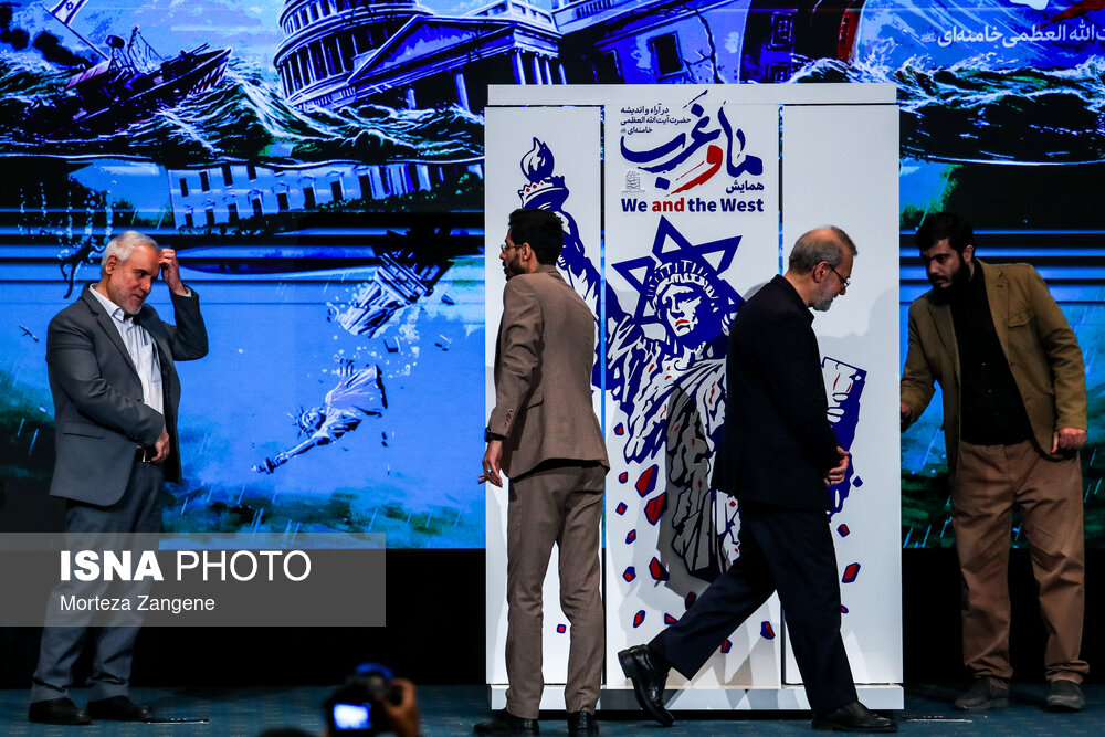 اختتامیه همایش «ما و غرب»
