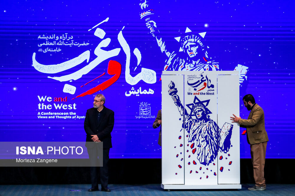 اختتامیه همایش «ما و غرب»
