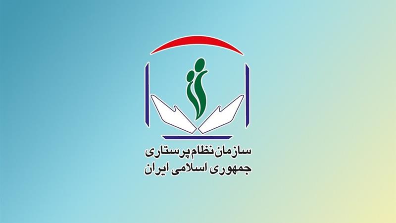 بیانیه بیش از ۱۳۰هیئتمدیره نظام پرستاری کشور در حمایت از پیگیری جدی مطالبات پرستاران