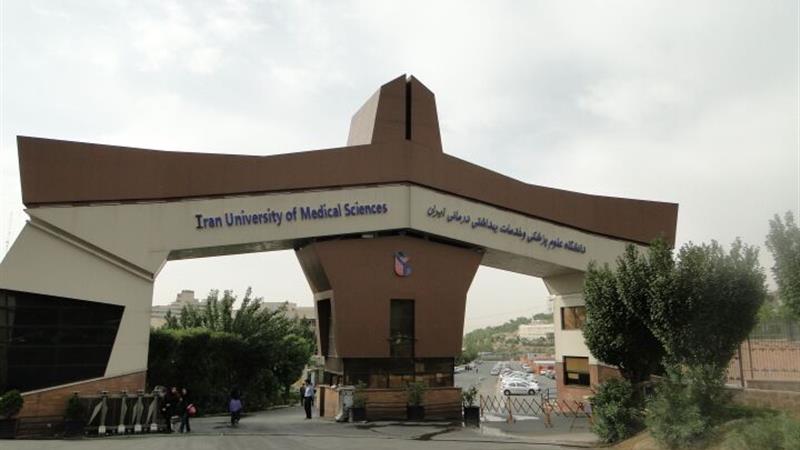 دانشگاه علوم پزشکی ایران همواره در مسیر قانون و شفافیت حرکت کرده است