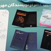 رونمایی از ۴ کتاب در حاشیه نمایشگاه کتاب مهریز