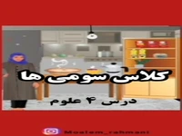 این فیلم ها پر از نکته آموزشی به زبان کودکانه هست 
