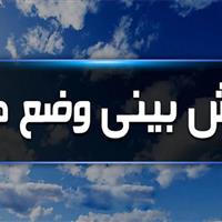پیش‌بینی آسمانی صاف و بدون باران در اردبیل