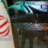 بازگشت «یزدایر» به آسمان