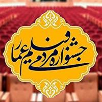 تمدید جشنواره مردمی فیلم عمار