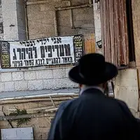 بحران جدیدی برای نتانیاهو؛ حریدیها تصمیم به تحریم اقتصادی اسرائیل گرفتند